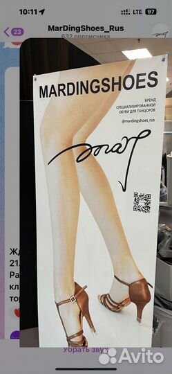 Туфли латина marding shoes