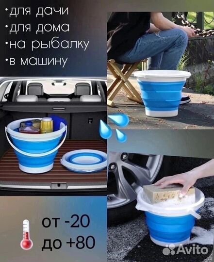 Складное ведро