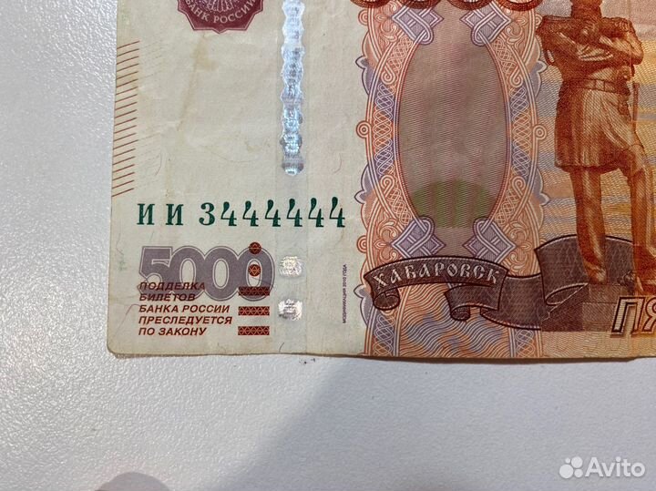 Купюра 5000 рублей