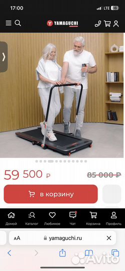 Yamaguchi Runway Pro-X