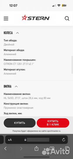 Ведосипед Stern горный Energy 2.0 sport 2022