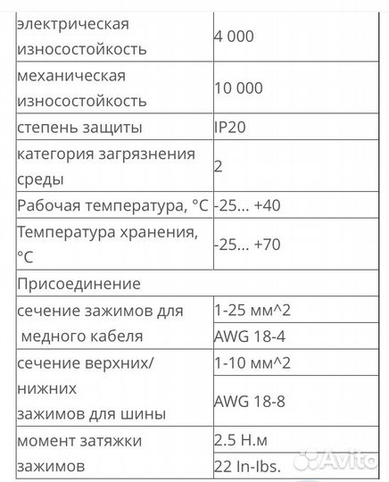 Выключатель автомат DZ47-60 3P 20A 4,5kA x-ka C