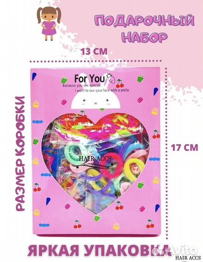 Набор резинок для волос