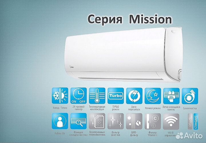 Кондиционер под ключ