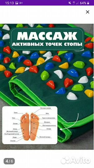 Массажный коврик