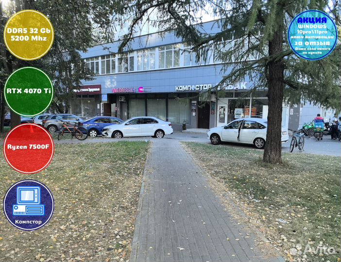 Домашний комп AMD7500F-RTX4070Ti-32DDR5-XZM216-A620