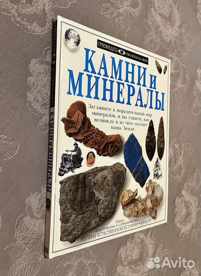 Детские книги энциклопедии