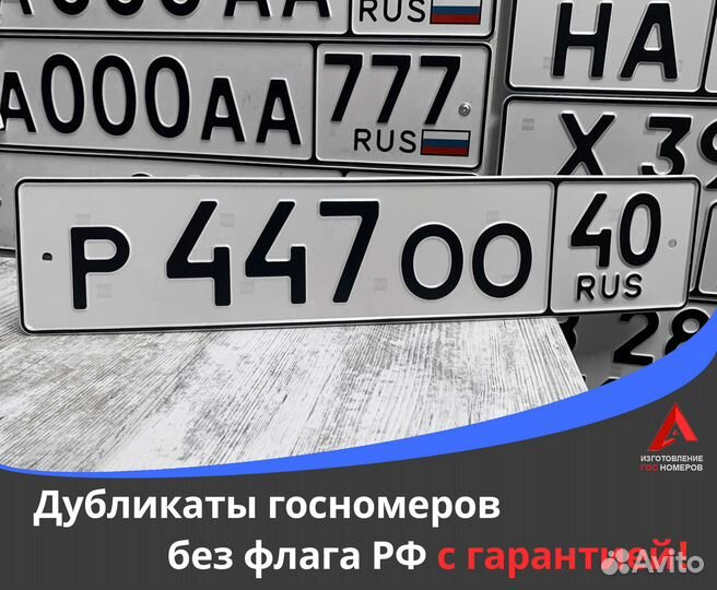 Изготовдение государственных номеров на авто