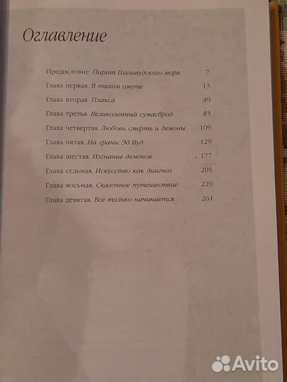 Книга о Джонни Деппе