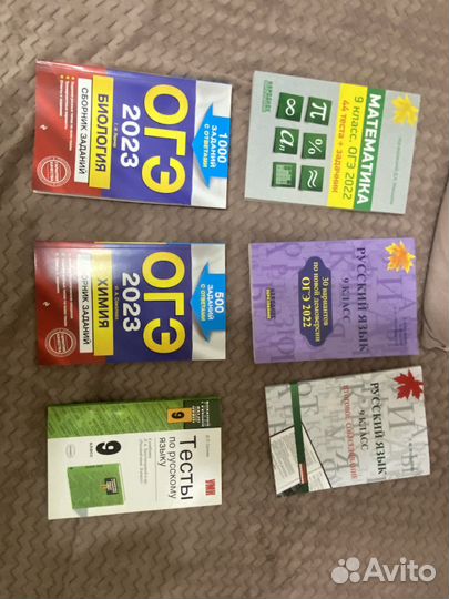 Подготовка к огэ