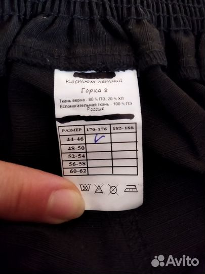 Костюм Горка-8 рип-стоп черная