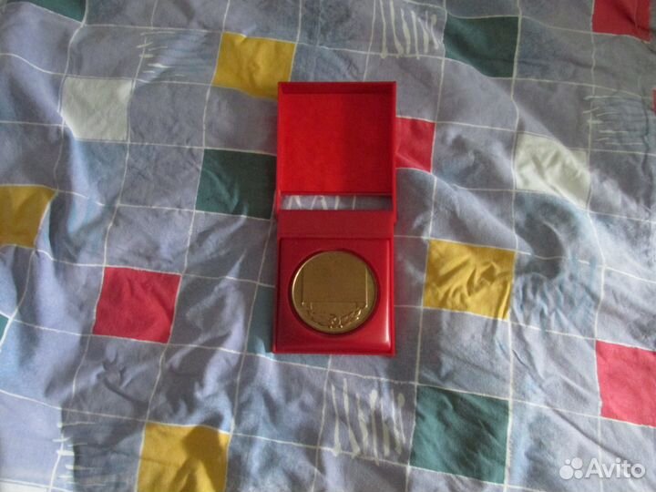 Памятная свадебная медаль СССР