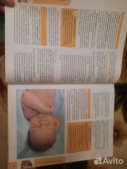 Большая книга, энциклопедия для будущей мамы