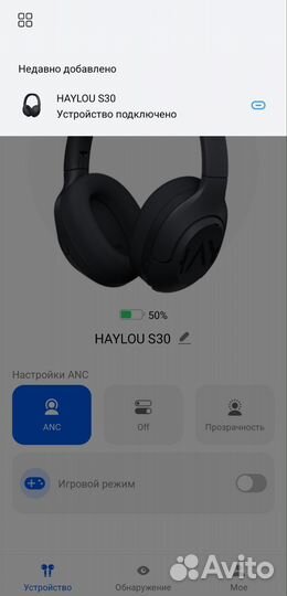 Беспроводные наушники Xiaomi Haylou S30 Pro ANC