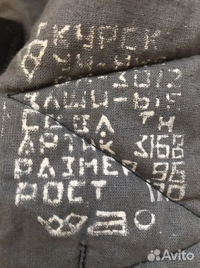 Ватные штаны СССР
