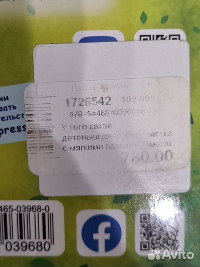 Книжка с мягкими пазлами У кого какой детеныш