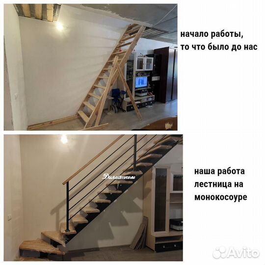 Металлическая лестница монокосоур+
