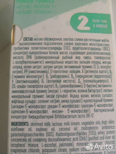 Детская смесь