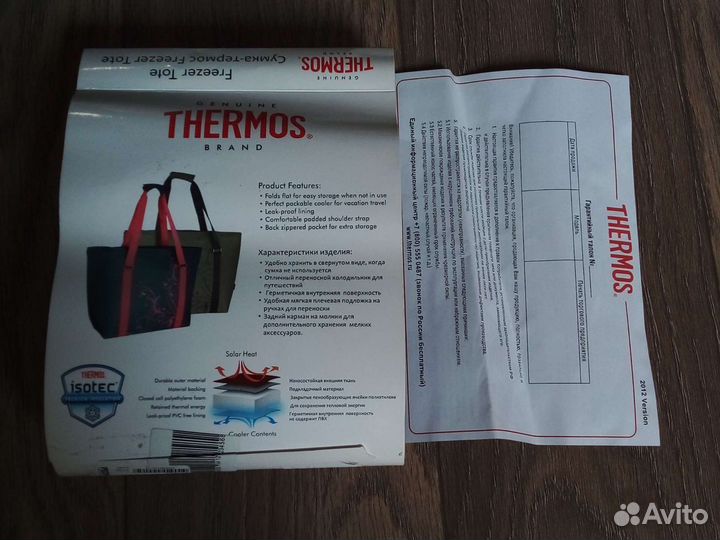 Сумка термос