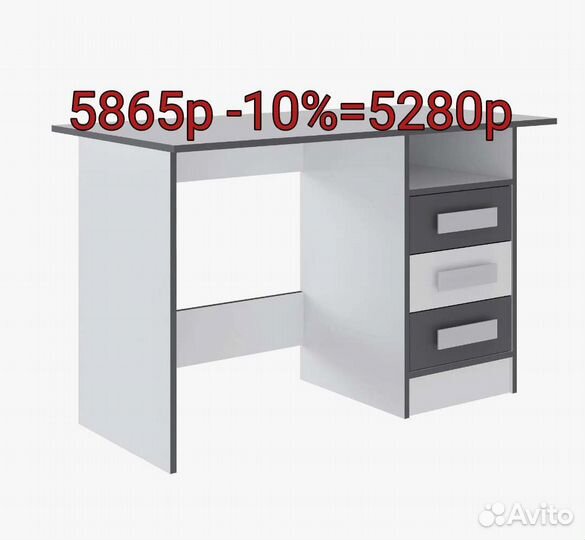 Стол письменный