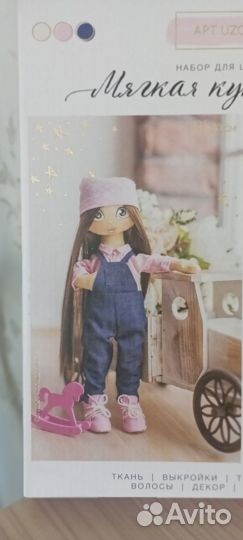 Кукла мягкая