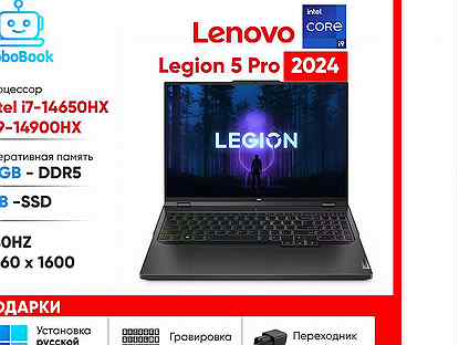 Lenovo Legion 5 Pro 2024 i7-14700HX/i9-14900HX RTX