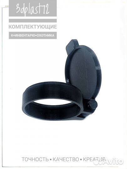 Крышка для тепловизора Iray 19/25