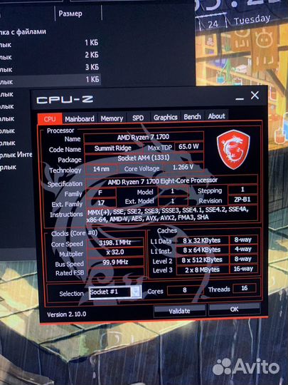 Процессор amd ryzen 7 1700 BOX