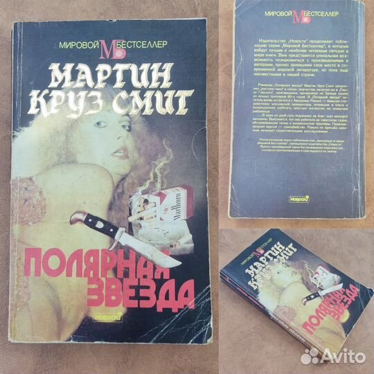 Книги. Детективы и ужасы