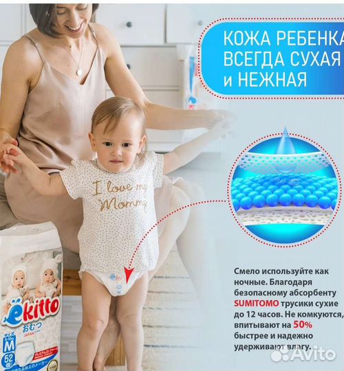 Подгузники Еkitto