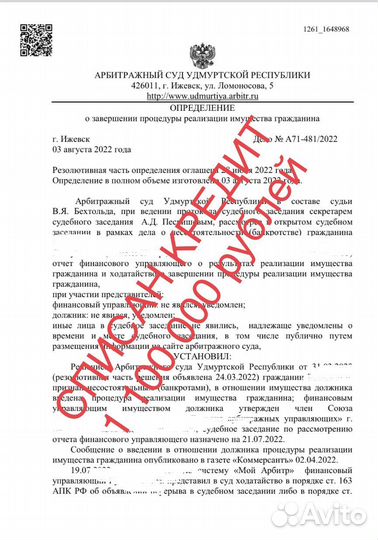 Списание кредитов