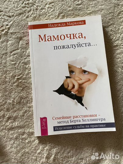 Книга Затаённая боль
