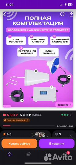 Усилитель связи