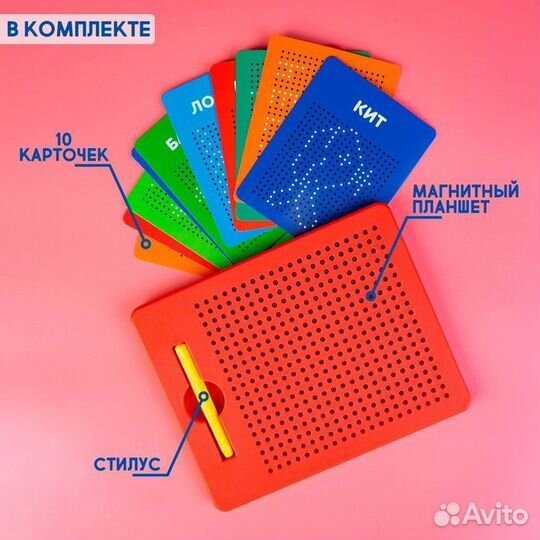 Планшет обучающий «Магнитное рисование», 380 отвер