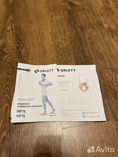 Бандаж для позвоночника Orlett