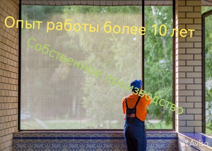 Маскитная сетка