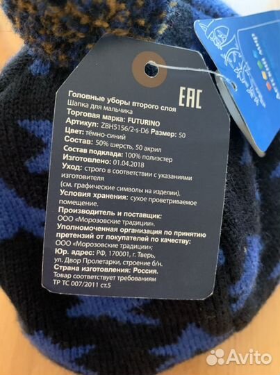 Шапка детская