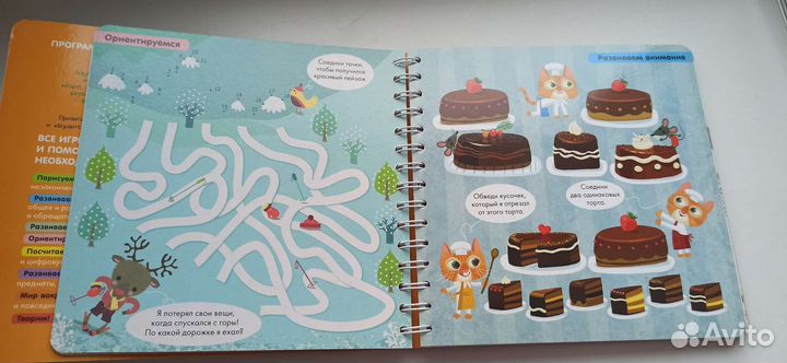 Развивающие тренажёры, книги