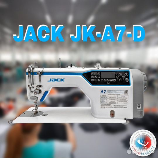 Автоматическая швейная машина Jack A7 D со столом
