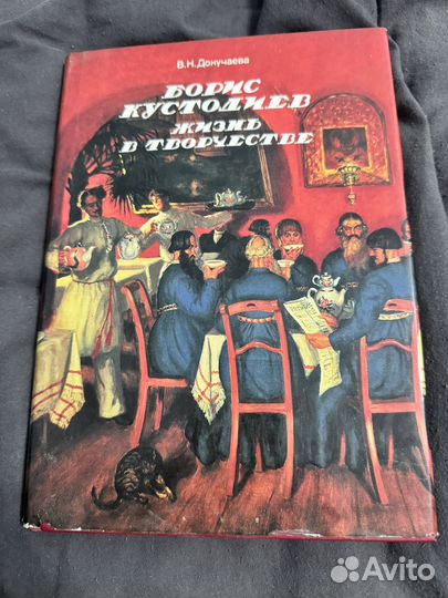 В.Н. Докучаева борис кустодиев жизнь В творчестве