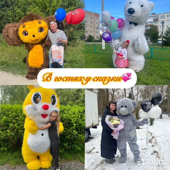 Белый мишка, зайка, чебурашка на праздник