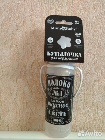 Бутылочка для кормления новая