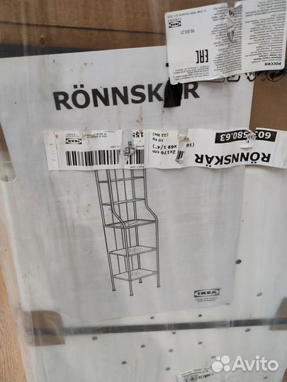 Стеллаж IKEA реншэр Ronnskar