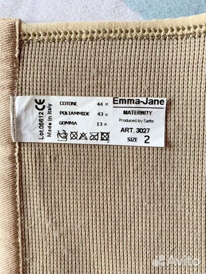 Бандаж послеродовый emma jane размер 2