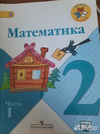 Учебники 2 класс Starlight Моро