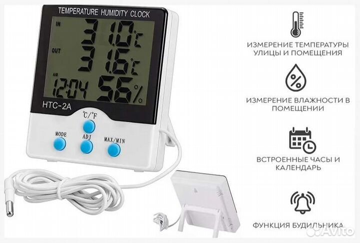 Метеостанция HTC-2A