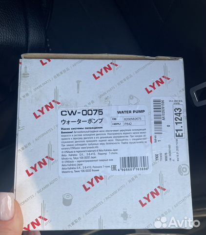 Водяной насос помпа (Renault)