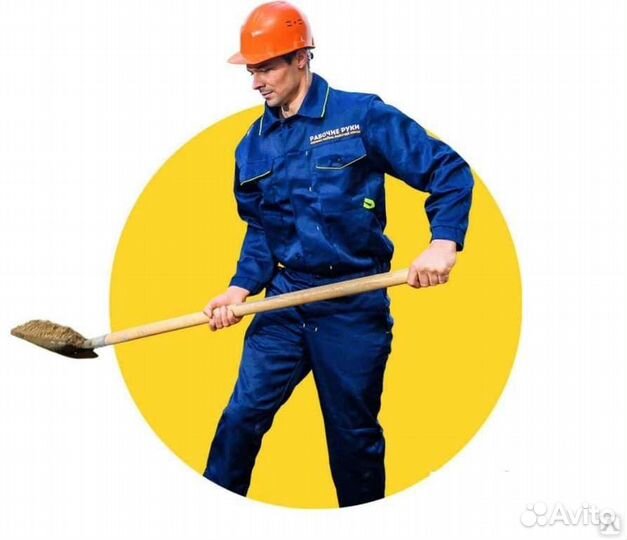 Требуются рабочие