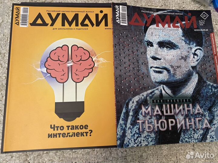 Журналы для детей