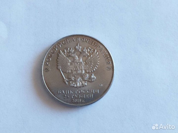 Монета номиналом 25рублей Фифа